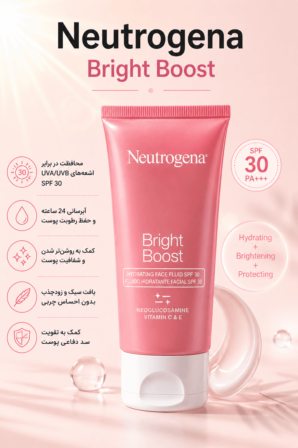 ضدآفتاب با SPF 30
